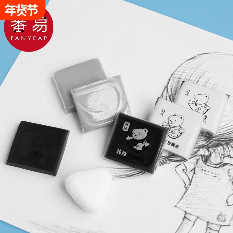 橡皮擦/可塑A1vl001-拉丝软胶擦泥高光学生绘画素描用无碎胶,文具电教/文化用品/商务用品,橡皮,淘宝优惠券,粉丝福利购,淘宝优惠卷