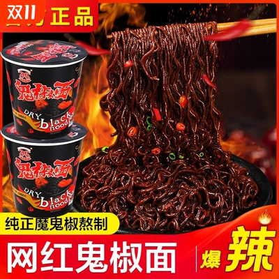 鬼椒面马来西亚正版特辣魔鬼火鸡面同变态爆辣拌面官方旗舰店碗福