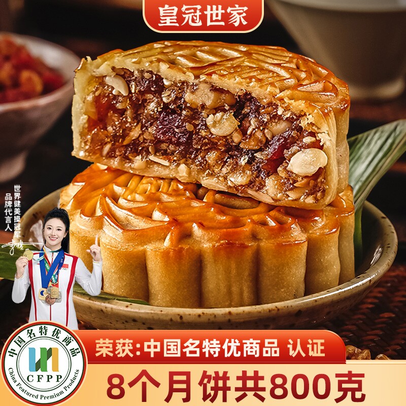 皇冠世家广式火腿五仁月饼老式散装送礼礼品广东传统月胼礼盒装