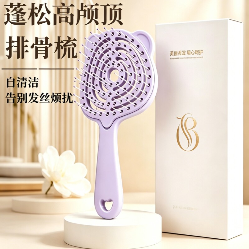 蓬松高颅顶排骨梳女士长发神器造型按摩梳子镂空不打结易顺发