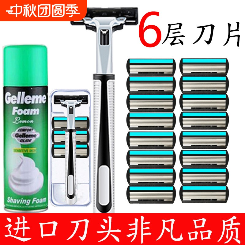 手动剃须刀刮胡刀六层剃须刀6男士老式刮毛胡须刀片胡子须刀刀头图片