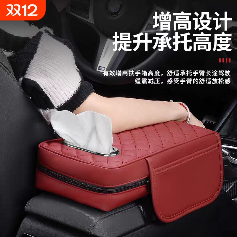 汽车扶手箱垫通用型收纳袋车载纸巾盒中央手肘增高垫多功能三合一