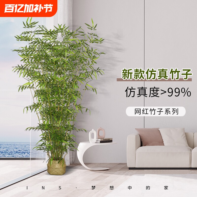 仿真竹子室内装饰假竹子隔断屏风挡墙造景室外装饰竹盆栽绿植落地