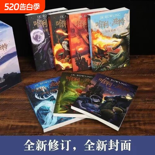 哈利波特全套8册礼盒装