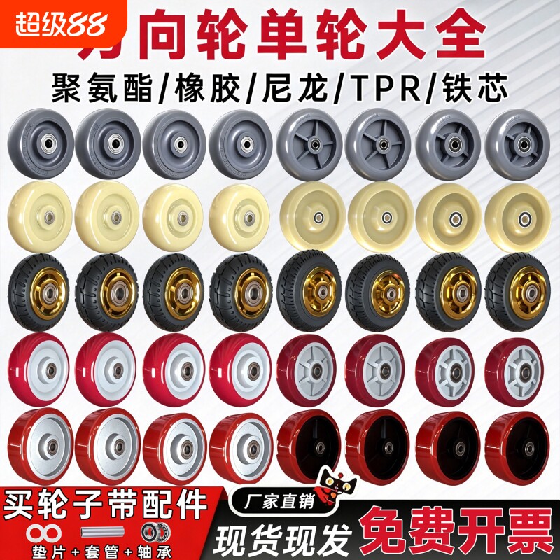 万向轮轮子承重尼龙单轮4568寸平板小手推车拖车滑轮工业重型脚轮图片