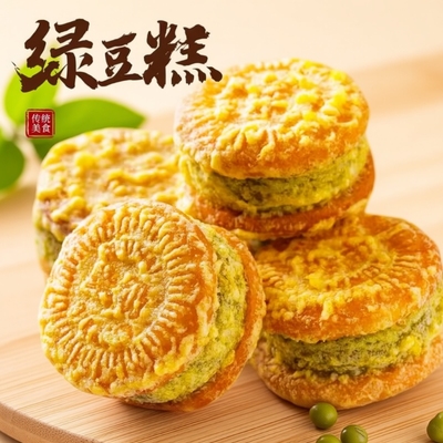 30枚绿豆饼板栗酥休闲食品传统手工糕点心早餐解馋小零食绿豆糕