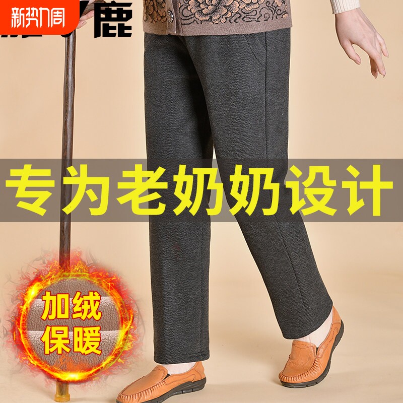 雅鹿妈妈裤子秋冬加绒宽松直筒奶奶裤中老年人女裤老太太春秋长裤