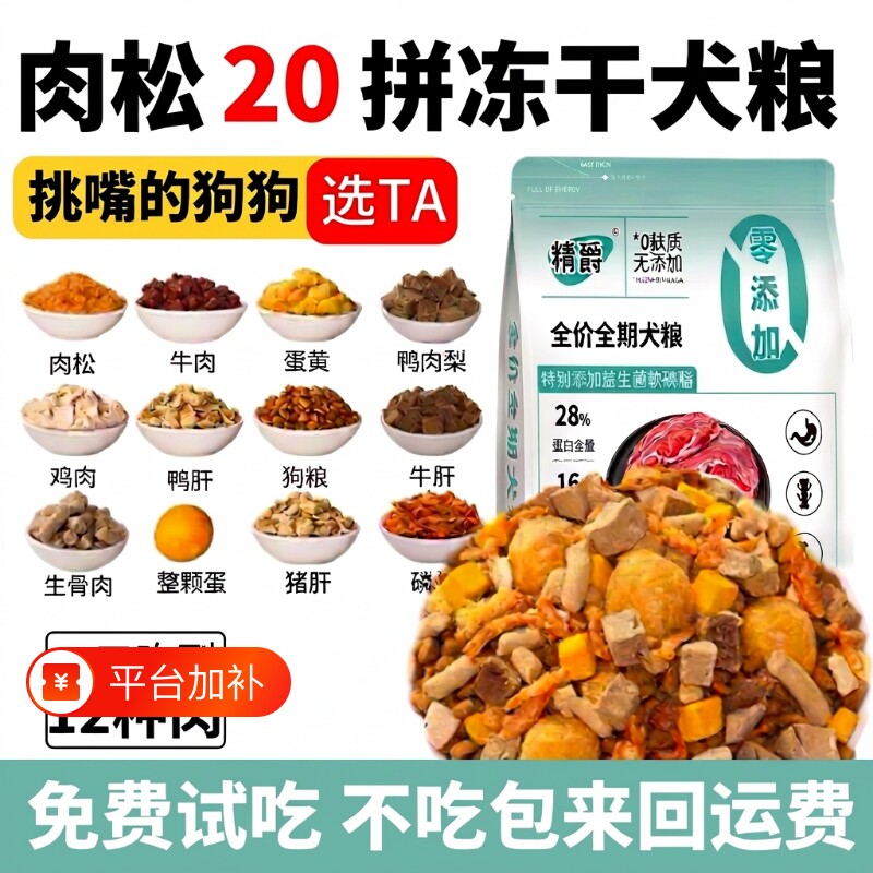 狗粮10斤装全价幼犬通用型泰迪边牧犬粮中小型犬鸭肉梨试吃泌尿