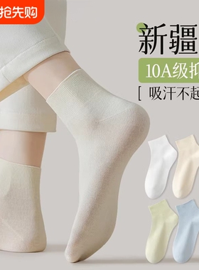 袜子女款春夏季纯棉防臭运动短袜女士无骨月子袜短筒白色中筒棉袜