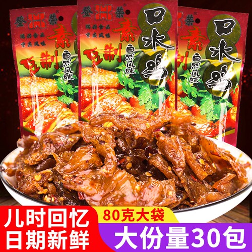 口水鸡辣条小吃零食重庆特产素鸡