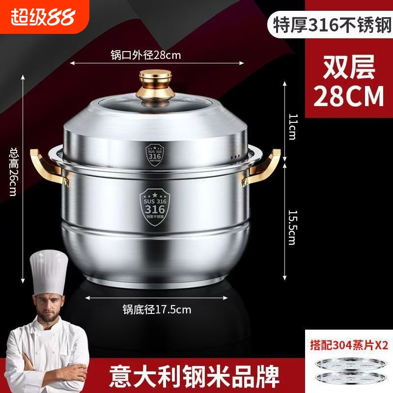 苏泊尔蒸锅316不锈钢家用食品级304加厚汤锅蒸馒头双层三四层电磁