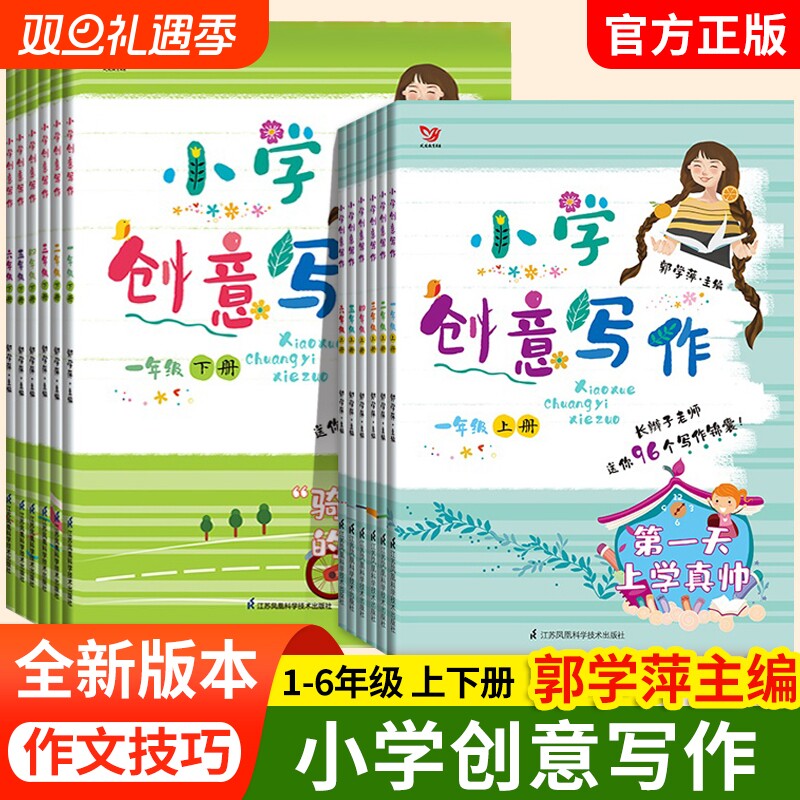 创意写作长辫子老师|千人加购