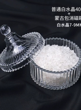 天然水晶净化消磁碗白水晶碎石手链消磁石器皿玻璃碗饰品收纳批