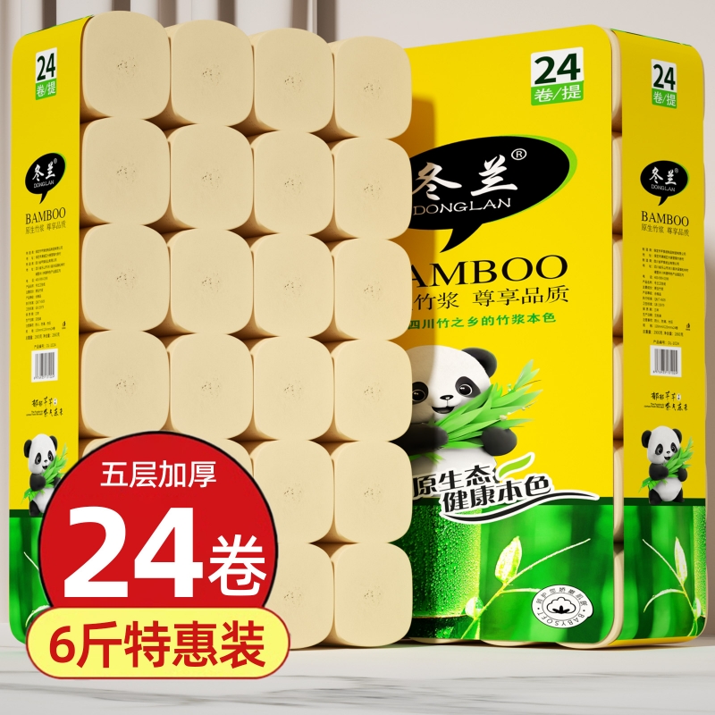 冬兰原生木浆卷筒纸24卷