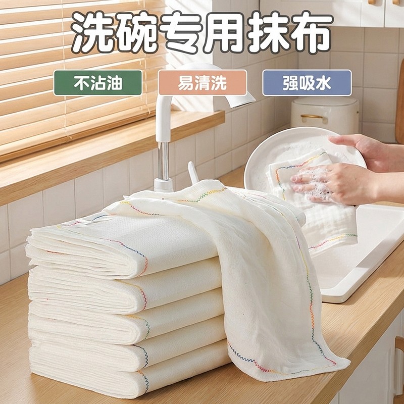 抹布厨房食品级洗碗加厚棉纱家用懒人不掉毛不粘油百洁布