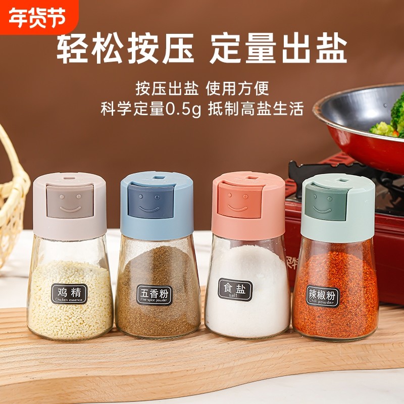定量盐罐调料盒厨房家用调料罐密封防潮控盐瓶控量组合套装撒盐罐