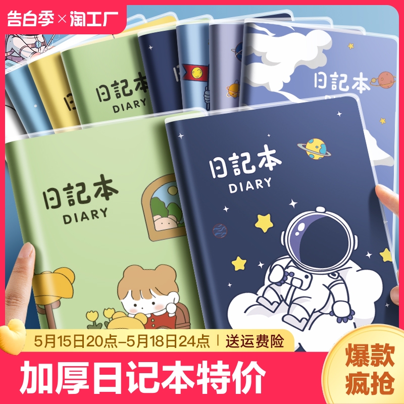 思进学生日记本8本装小方格胶套本一年级二年级拼音田字方格本a5加厚小孩儿童男孩女孩小学生用作业笔记本子 文具电教/文化用品/商务用品 日记本 原图主图