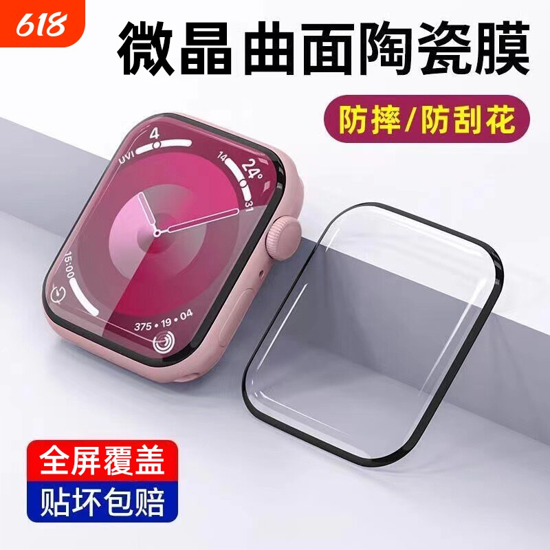 适用苹果手表iwatchs11保护膜ApplewatchS10全屏iwatchs9贴膜S8钢化S7新款6智能SE表盘膜watch陶瓷膜42全覆盖