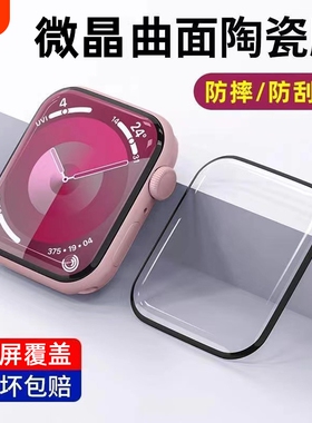 适用苹果手表iwatchs11保护膜ApplewatchS10全屏iwatchs9贴膜S8钢化S7新款6智能SE表盘膜watch陶瓷膜42全覆盖