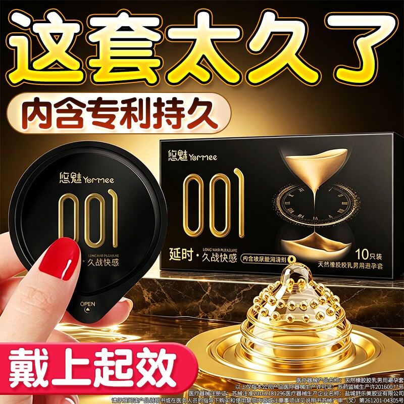 悠魅避孕套持久装超薄正品旗舰店男用安全套夫妻情趣玻尿酸套套tt
