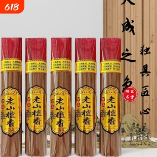 无烟香老山檀香家用室内供佛佛香礼佛香天然观音财神香竹签香用香