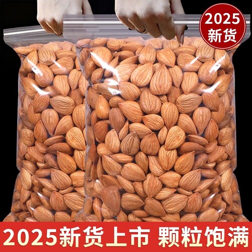 新疆特产甜杏仁原味无添加