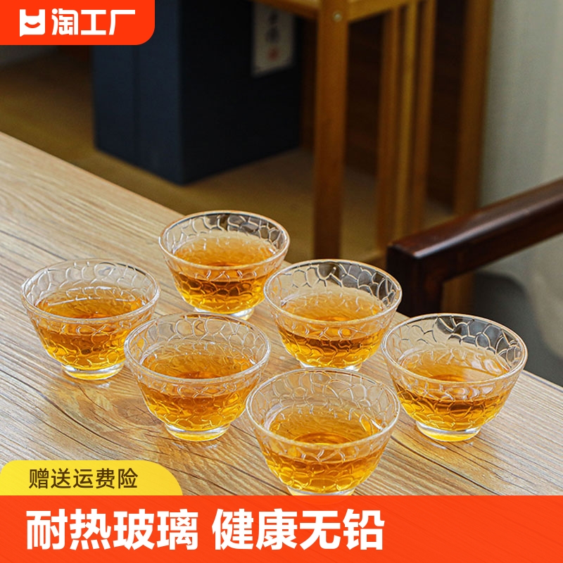 耐热玻璃小茶杯家用简约加厚透明品茗杯功夫茶具大号主人杯茶碗杯