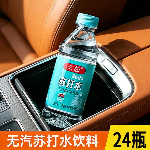 无气无糖火锅聚会整箱批发苏打水