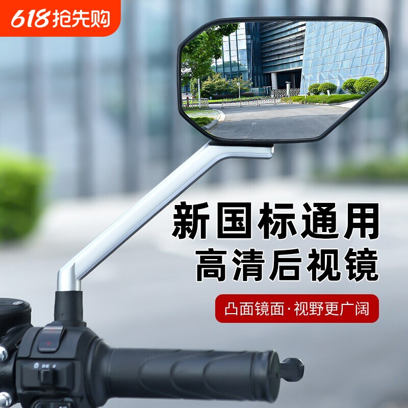 电动车反光镜通用后视镜踏板摩托车电摩凸面适用雅迪爱马倒车镜子