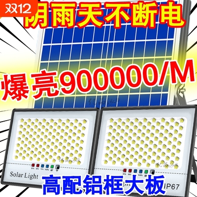 太阳能灯户外庭院灯一拖二家用室内照明灯超亮路灯天黑自动亮防水