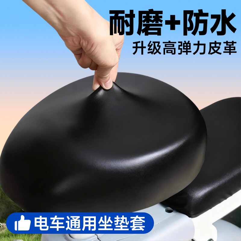 电动车座套四季通用防水防晒爱玛雅迪电瓶车自行车坐垫坐罩电车