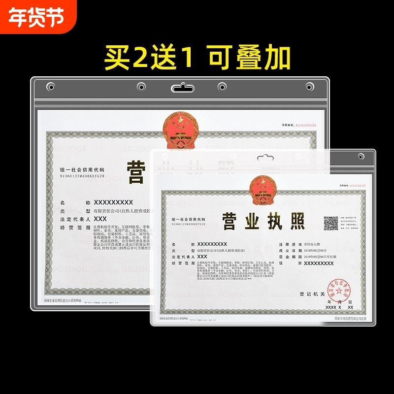 营业执照框墙贴保护套a3新版正副本展示a4相框画框证书框挂墙框架