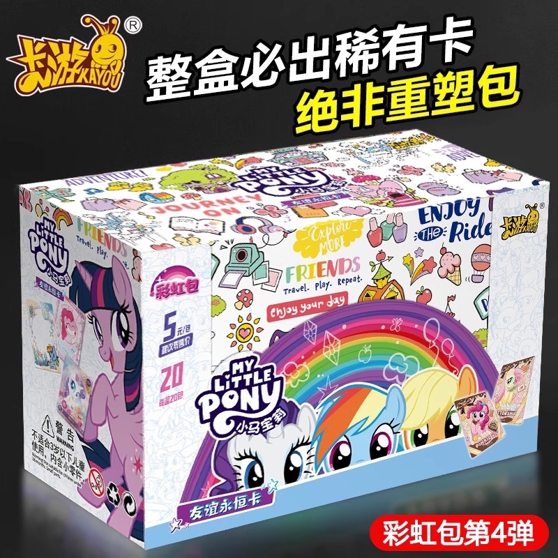 小马卡片一整盒彩虹包第四弹XR趣影辉月收纳册黑背卡牌4宝莉收藏