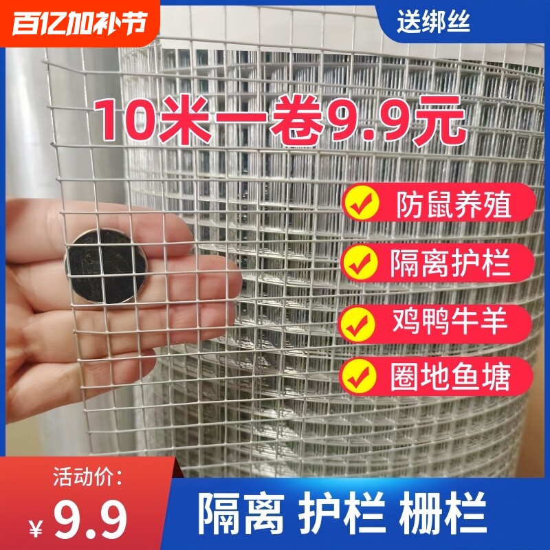 钢丝网镀锌铁丝围栏小孔防鼠养殖网护栏防护鸟笼网片热镀锌防盗窗