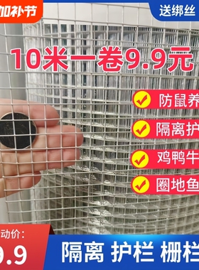钢丝网镀锌铁丝围栏小孔防鼠养殖网护栏防护鸟笼网片热镀锌防盗窗