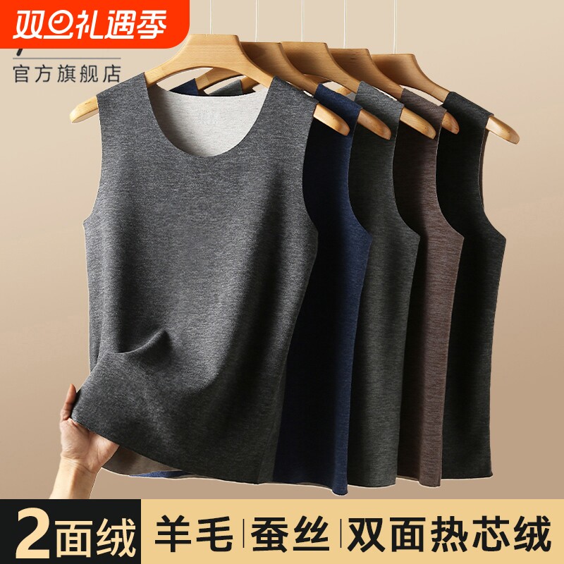 雅鹿男士保暖背心男款无痕打底内搭防寒羊绒蚕丝德青少年冬季发热