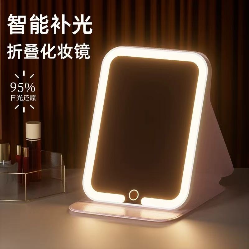 【抖音爆款】led化妆镜