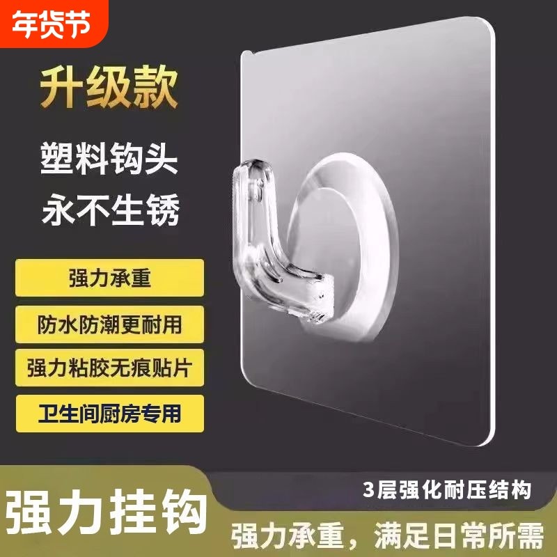 升级款强力挂钩牛角透明免打孔卫生间厨房专用粘贴挂勾贴墙门后