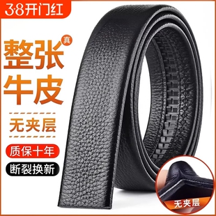 皮带男不带头腰带无头牛皮带中青年商务无扣裤带条耐用纯牛皮保罗