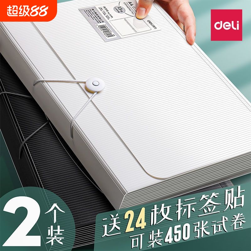 得力风琴包a4文件夹试卷收纳袋卷子多层整理手插页档案证件收纳册办公用品文具学生专用合同资料册分类孕检