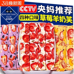 草莓羊奶芙雪花酥独立小包装网红羊拉丝长条官方旗舰店健康解馋