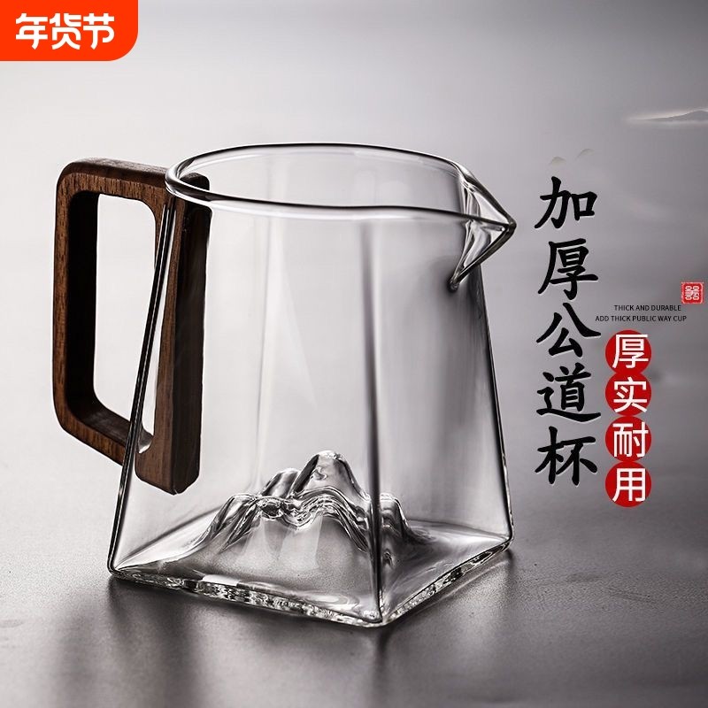 木把公道杯加厚耐热观山杯方形茶具套装功夫茶杯泡茶过滤茶海配件