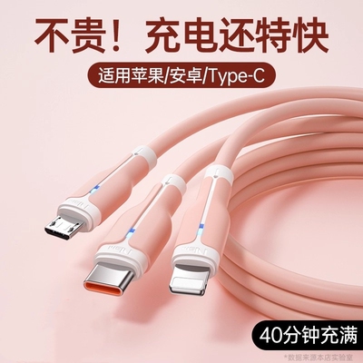 三合一6A快充充电线适用数据线三合一手机充电器线三头多功能安卓车载tpyec多头三线合一多用一拖三usb冲电线
