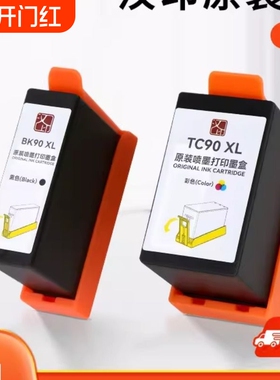 汉印V1 U200打印机专用彩色汉小印墨盒黑色墨盒高品质喷墨打印GT1