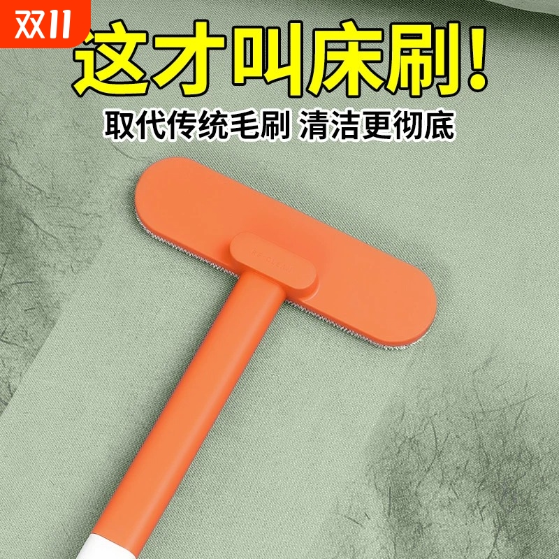 床刷家用床单扫床刷子沙发地毯除尘清洁粘毛器床铺多功能利器