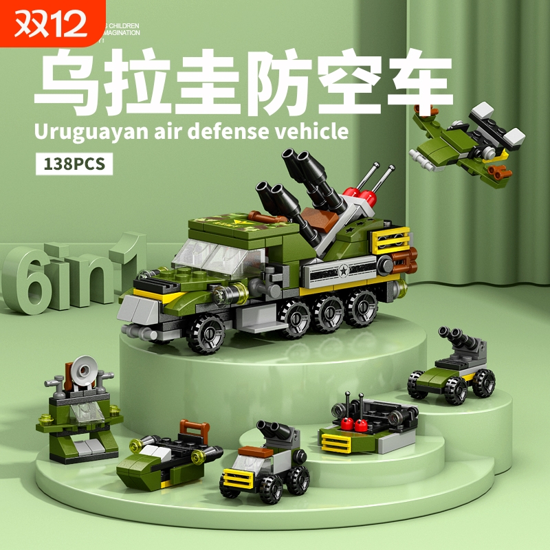 机器人工程车六合一|千人加购