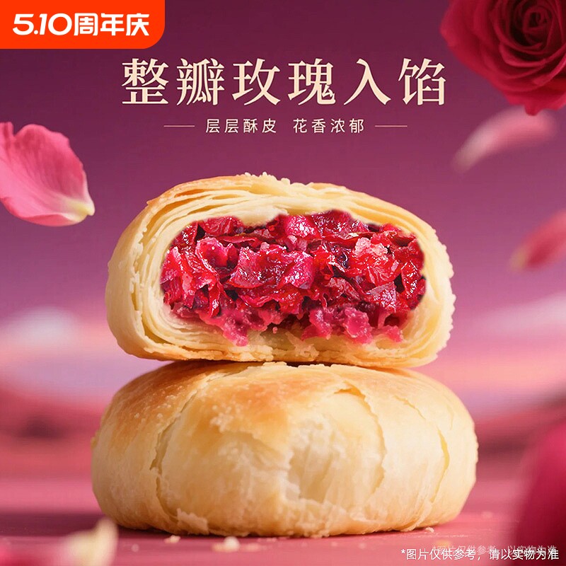云南特产玫瑰鲜花饼传统糕点中秋非月饼休闲零食小吃早餐原味点心
