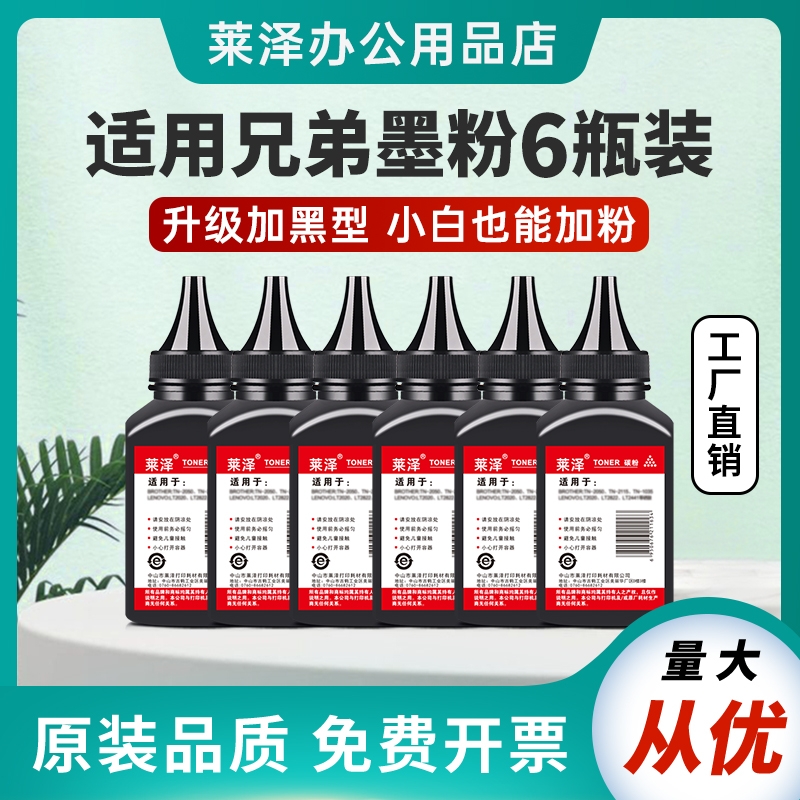适用兄弟打印机墨粉7080d dcp1618w 1608 7057 7180dn mfc7360 7380 7340TN2215 2225 2325 1035碳粉厂家直销