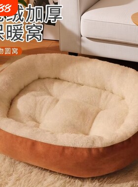 猫窝四季通用冬季保暖狗窝加厚毛绒狗狗床宠物垫子可拆洗小型犬