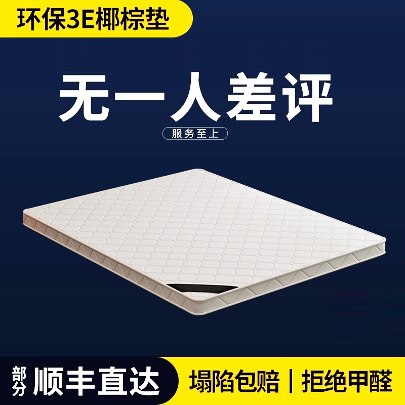 床垫椰棕垫棕榈硬垫折叠1.5米1.8m1.2儿童环保乳胶不塌陷护
